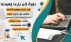 كن بارعا ومبدعا في إخراج موضوع الاختبار