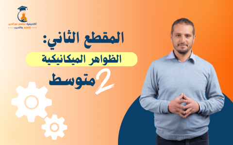 دورة تصاميم السوشل ميديا (الفيس بوك-الانستغرام)